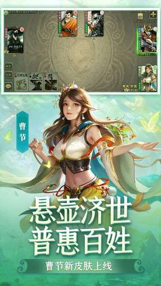 4399三国杀十周年图1