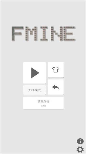 扫雷F测试服图5