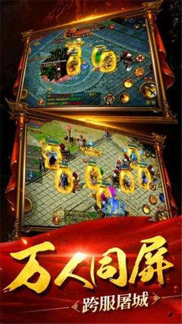 变态传奇高爆版图4