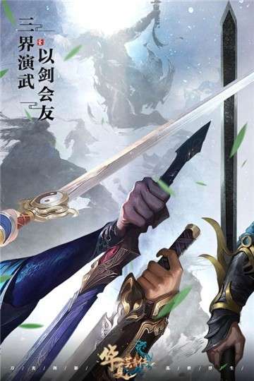 华夏芸青传游戏图4