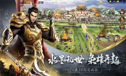 三国策单机版图2