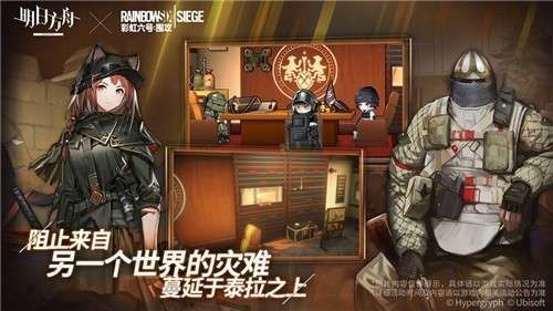 明日方舟官网版wiki图4