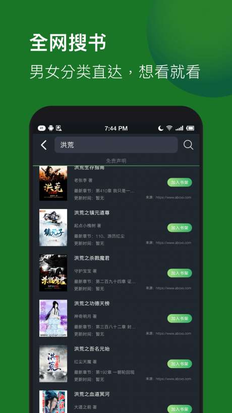 全本免费TXT小说图3