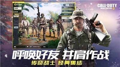 使命召唤手游s3图2
