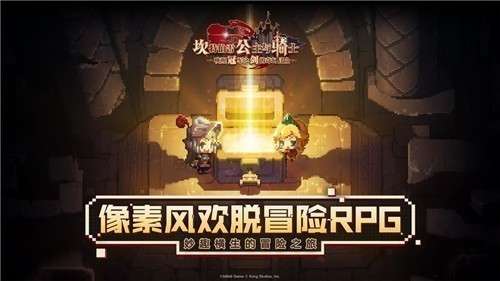 坎公图2