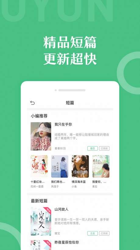 辞树小说图4