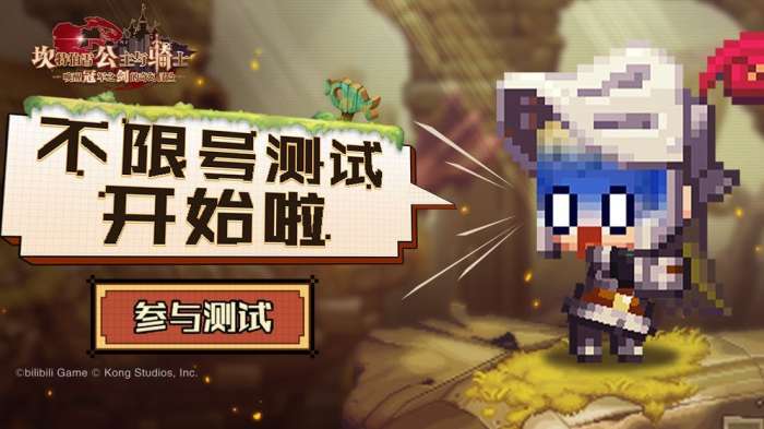 坎公图1