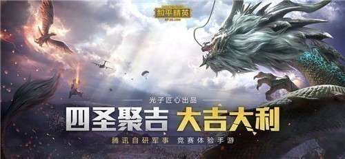 和平精英s13图5