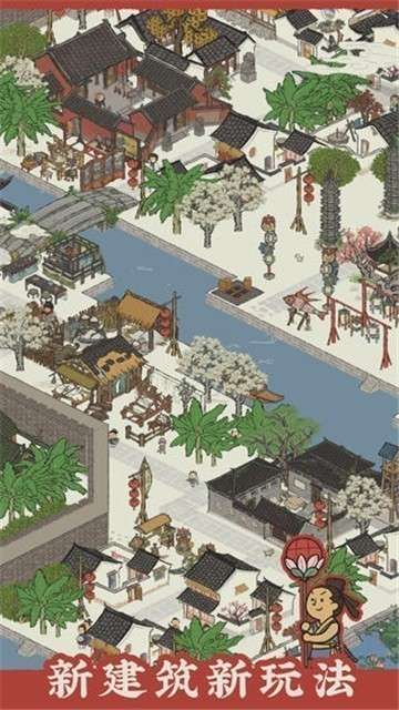 江南百景图1.4.1版本图6