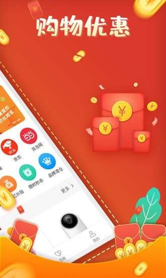 互助砍价宝图2