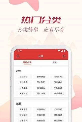 全民追书神器图2