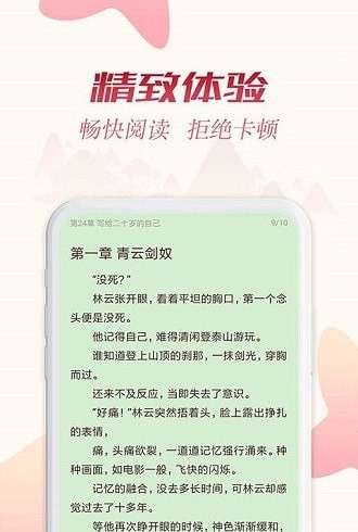 全民追书神器图1