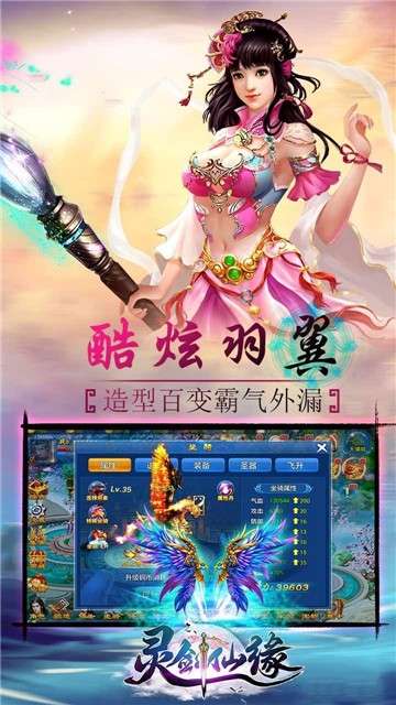 情剑仙缘图3