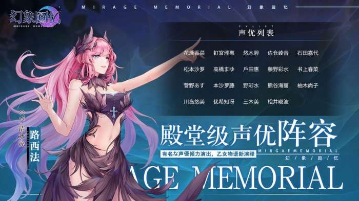 幻象回忆官网版图2