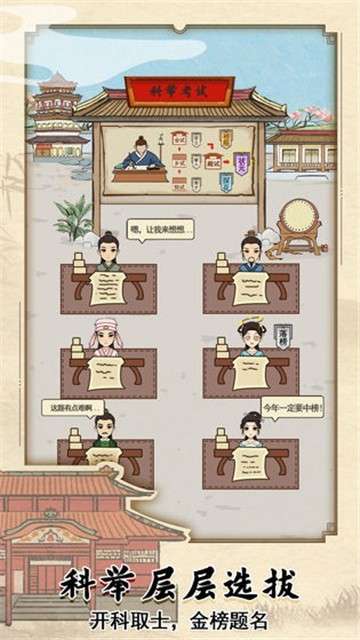 古代书院模拟器测试服图5