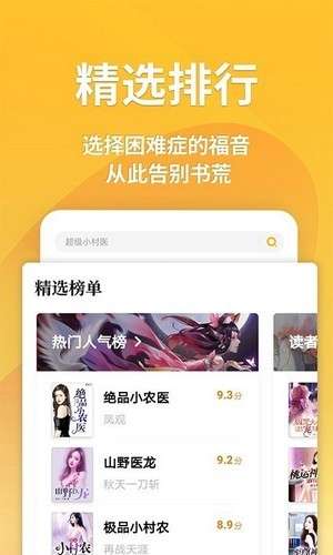 搜搜小说图3