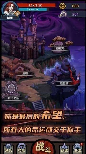 不一样传说四周目图2