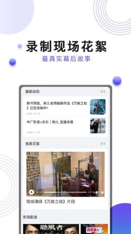 刺儿声绎苑图2