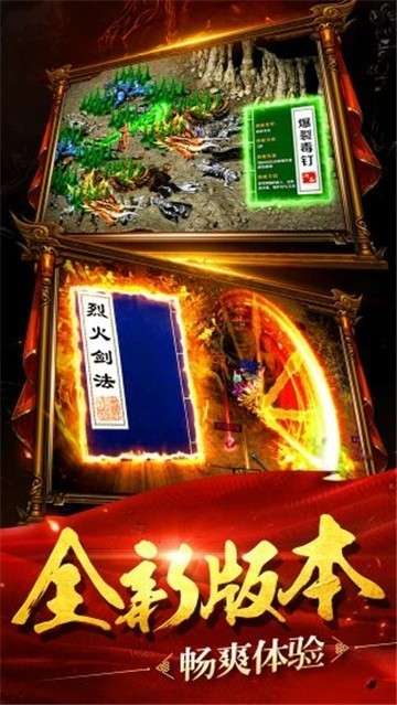 变态传奇高爆手机版图4