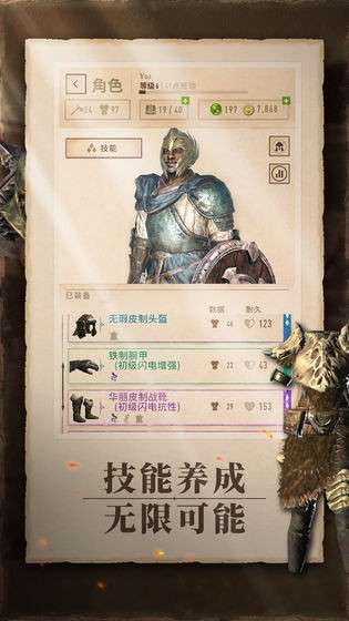 上古卷轴刀锋公测版图2