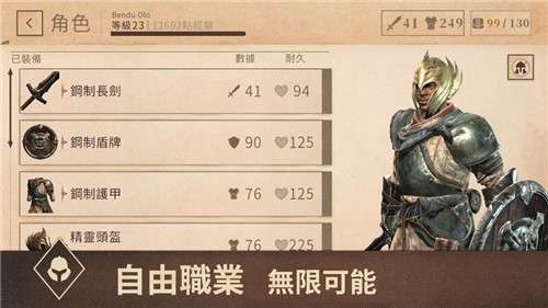 上古卷轴刀锋盛趣游戏图4