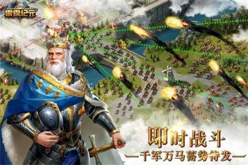 雷霆纪元游戏官网版图1