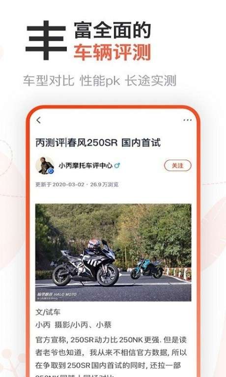 哈罗摩托图5