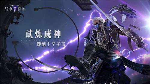 战神遗迹荣耀测试服图1