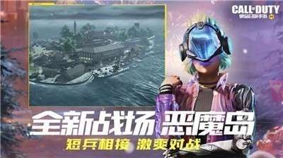 使命召唤手游s3图3