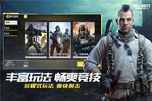 codm手游s3赛季图5