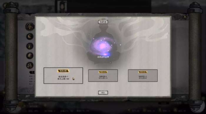 鬼谷八荒化神悟道版本图2