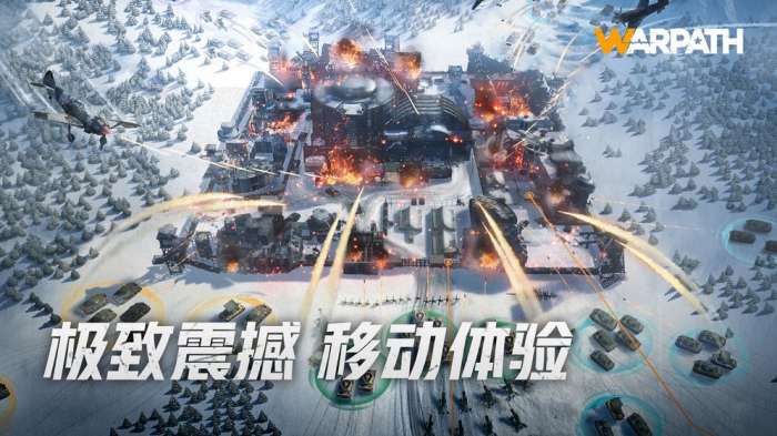 战火勋章图1