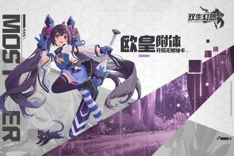 双生幻想图1