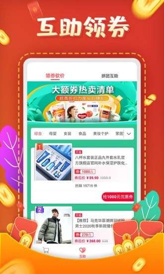 互助砍价宝图3