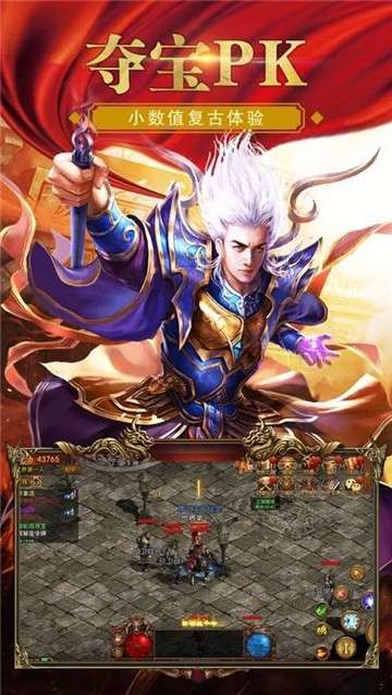 传奇超变单职业图3