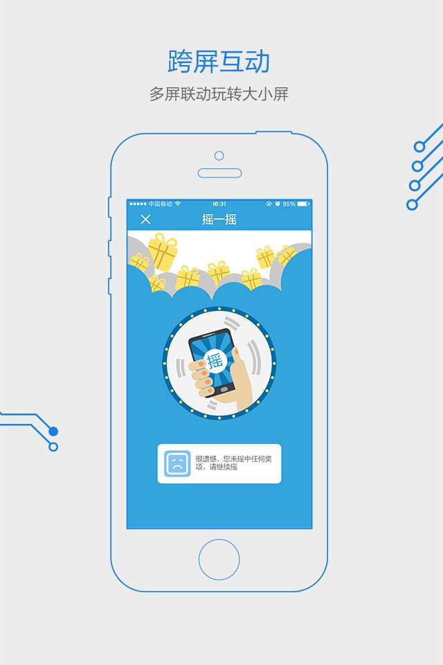 闪电新闻图4