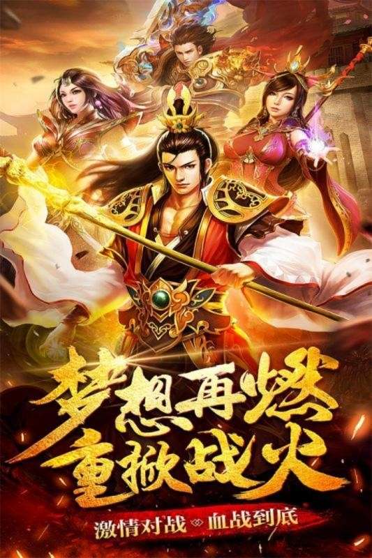 传奇小蜘蛛手机游戏图1