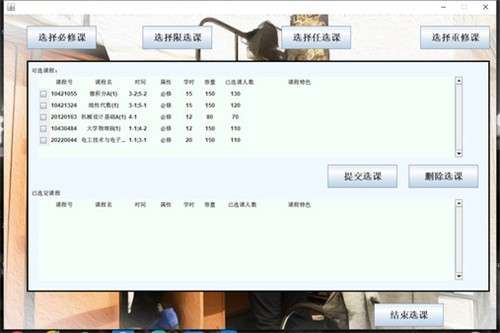 清华式学生游戏图1