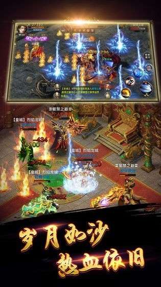 热血开战神途手游图3