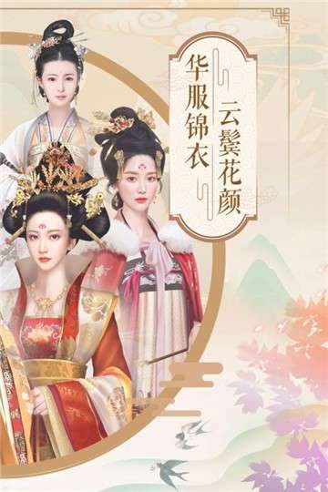 烟雨长安手游图5