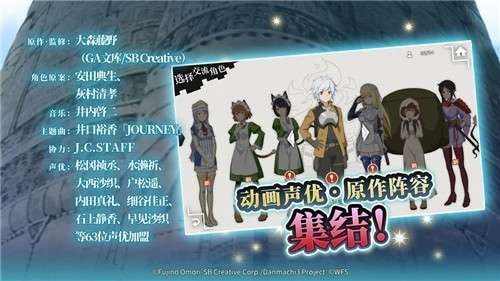 地城邂逅约会大作战3联动图2
