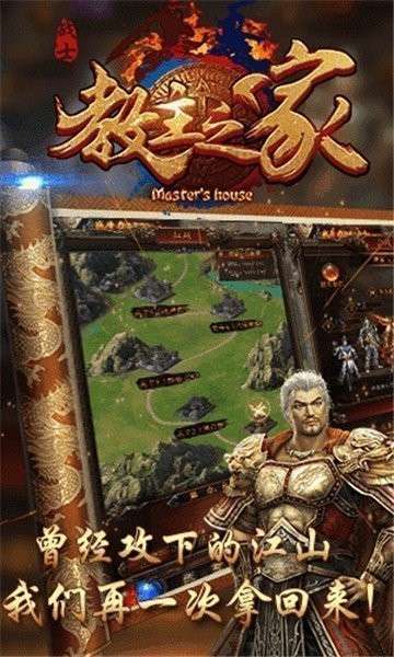 教主之家冰雪版图4