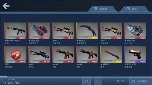 csgo开箱手机版图5