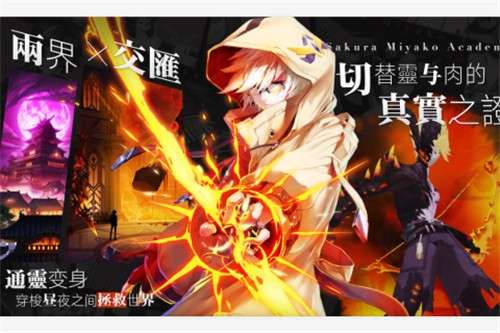 樱都学园公测版图1