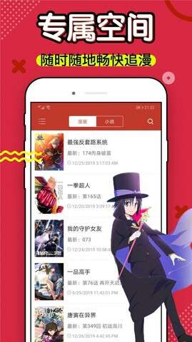 六漫画图2