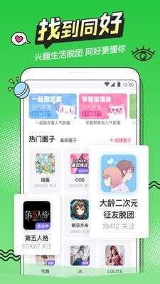喵萌漫画图2