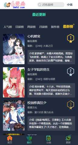 六漫画图1