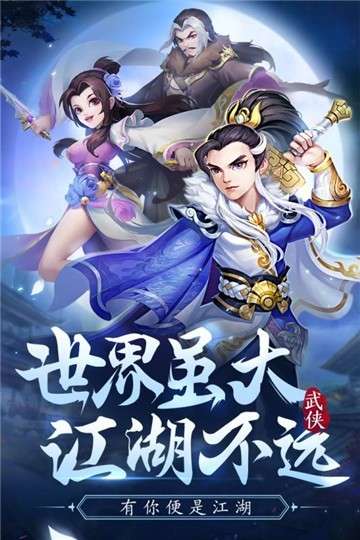 傲剑情缘官网版图1
