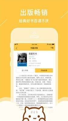 小猫免费小说图4