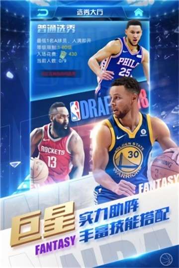 篮球经理人2021汉化安卓版图1